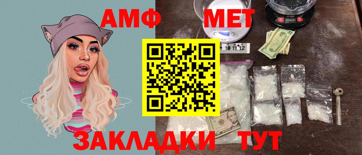 АМФ 97% Тула