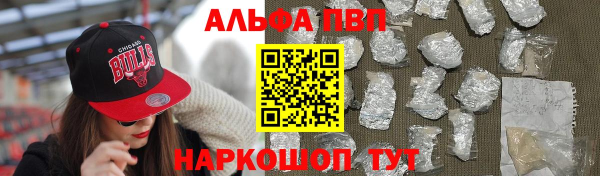 A-PVP VHQ Тула