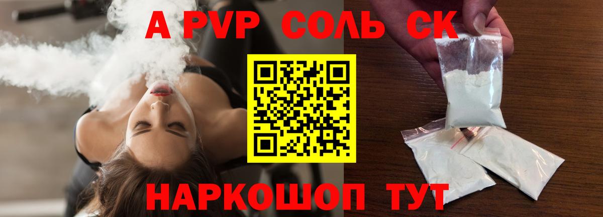 Тула  Alpha-PVP кристаллы  Вход с VPN  A PVP Crystall 