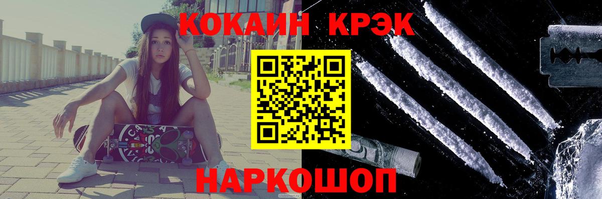 COCAIN Колумбийский Тула