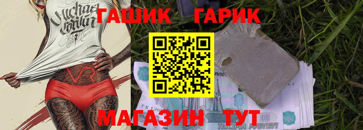 ГАШ 40% ТГК Тула