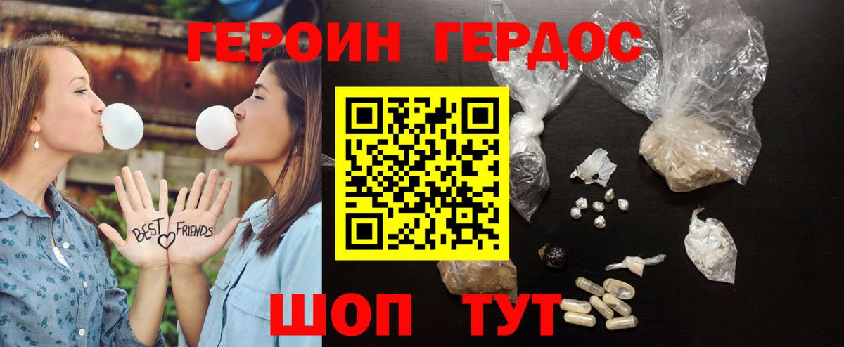 Героин афганец  ГЕРОИН  Тула  Вход с VPN 