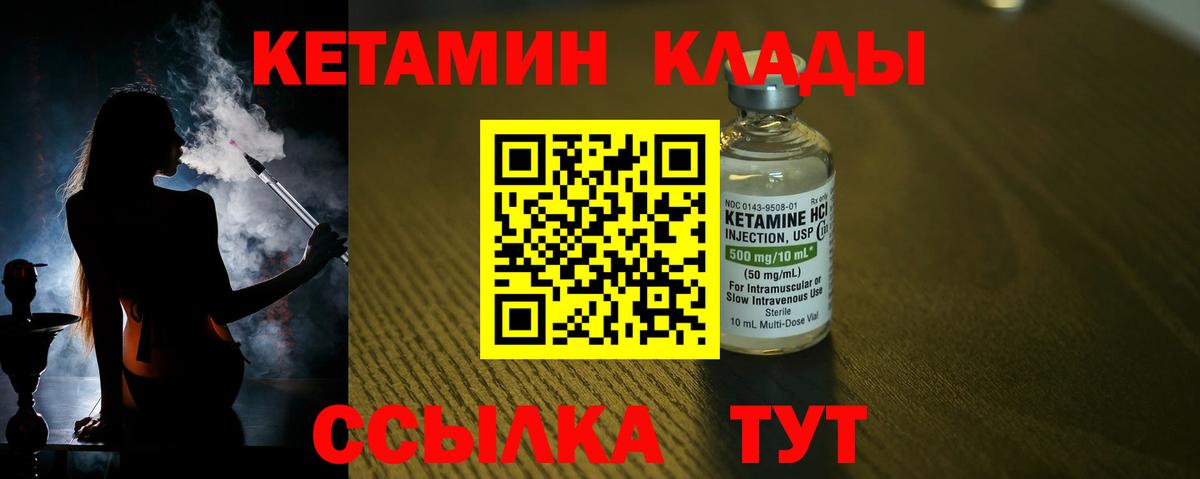 Тула  КЕТАМИН VHQ  Кетамин ketamine  Вход с VPN 