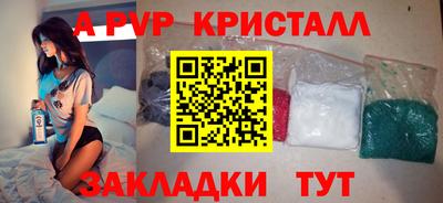 а пвп мука Мариинск