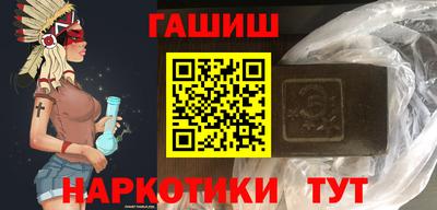 синтетический гашиш Малгобек