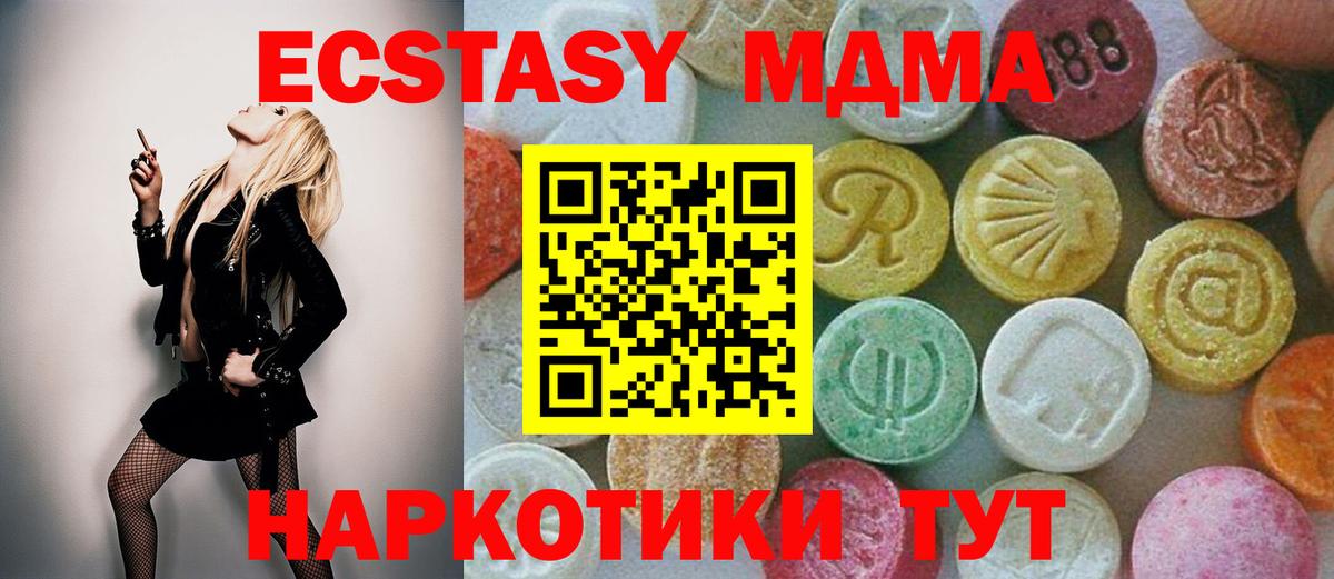 MDMA  Вход с VPN  МДМА кристаллы  Тула  MDMA кристаллы 