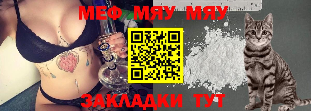 Мефедрон кристаллы Тула