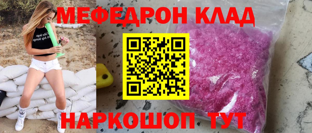 Тула  Меф мяу мяу  МЯУ-МЯУ VHQ  МЯУ-МЯУ  Вход с VPN 