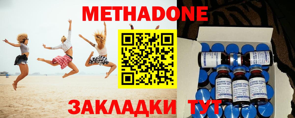 Метадон мёд  Вход с VPN  Метадон кристалл  Тула 