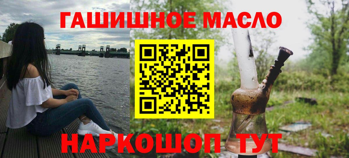 ТГК гашишное масло  Вход с VPN  Тула 